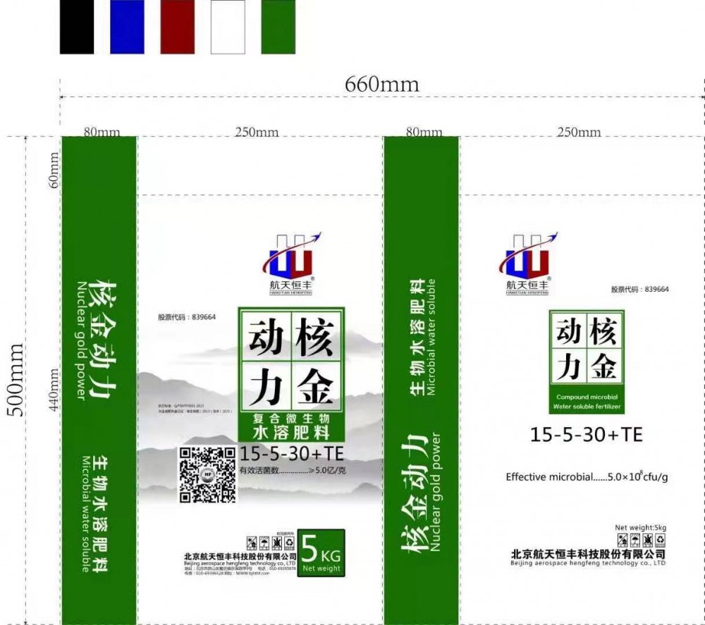 核金动力生物(wù)水溶肥料