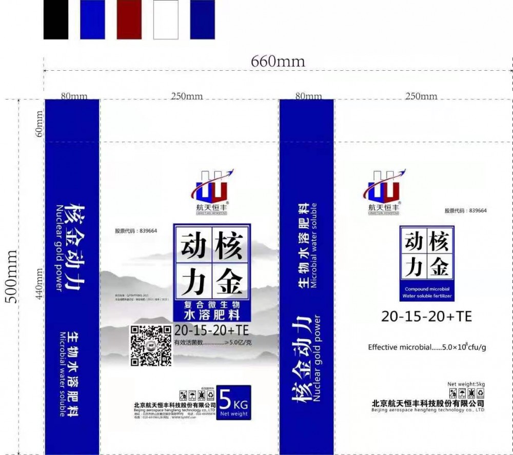 复合微生物(wù)水溶肥料