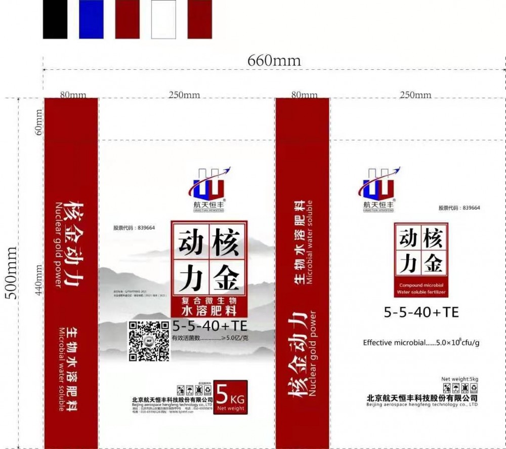 核金动力复合微生物(wù)水溶肥料